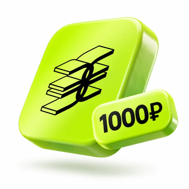 Сертификат «Золотое Яблоко» на 1 000 ₽